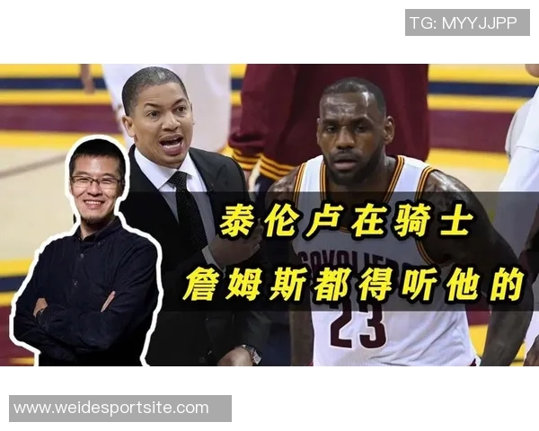 杨毅解读詹姆斯与骑士关系变化骑士不再为他养老送终